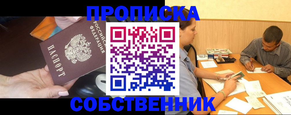временная регистрация в квартире в Кондрово