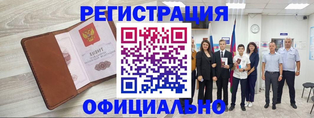 временная регистрация купить в Кондрово