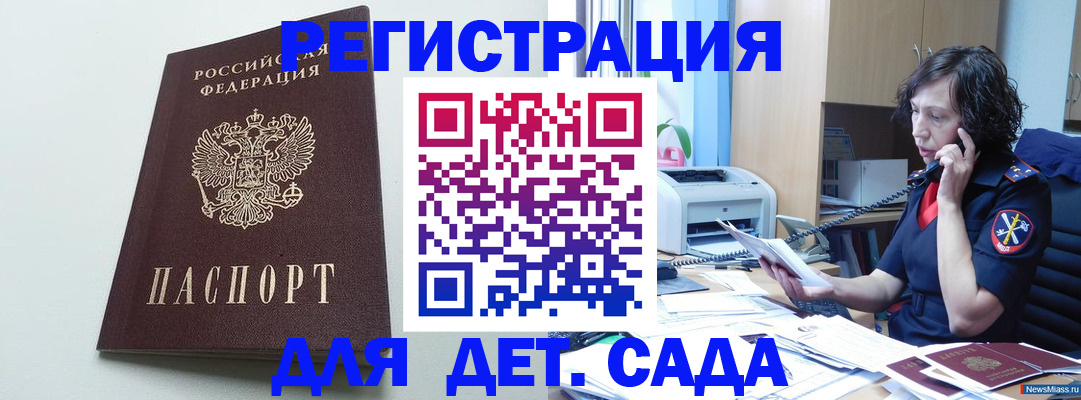 прописка в Кондрово