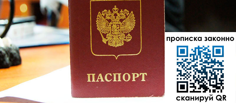 регистрация в Кондрово